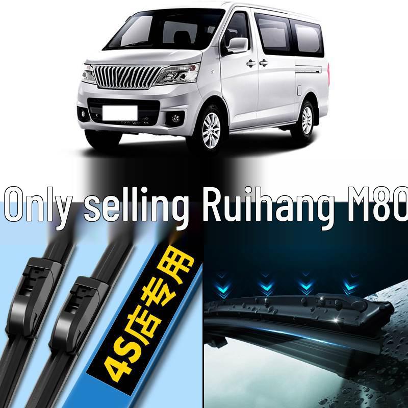 Оригинальная щетка стеклоочистителя и резиновая полоска Changan Ruixing M80 для моделей 14-21, бескаркасная конструкция. Ruixing M80 [Pair]