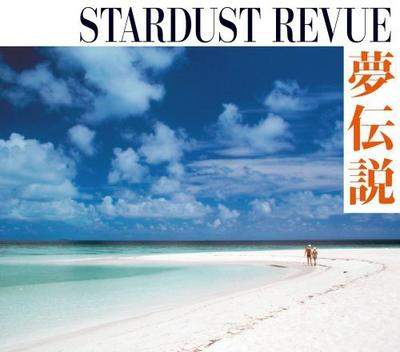 CD STARDUST REVUE - Yume Densetsu Japan ObiJapanese Pop/Rock Used