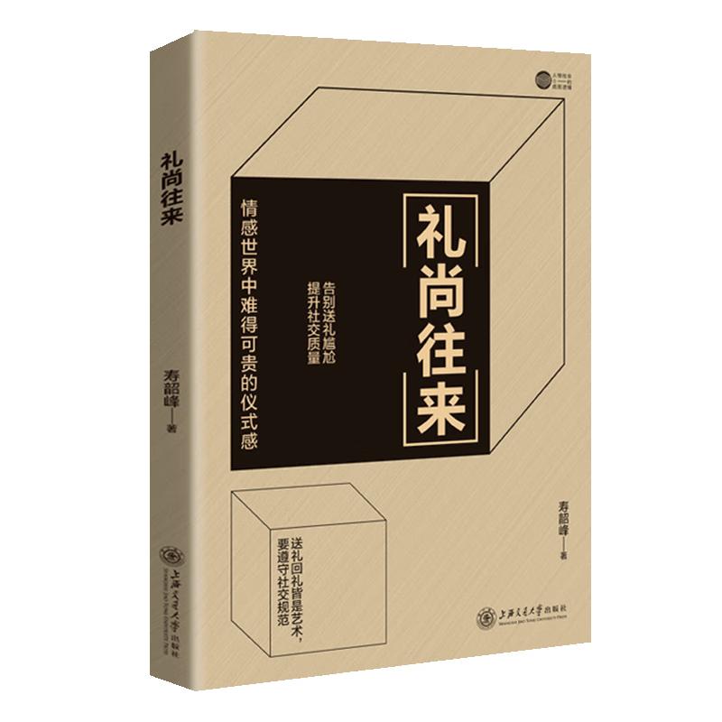 Guide to Chinese Business and Social Etiquette