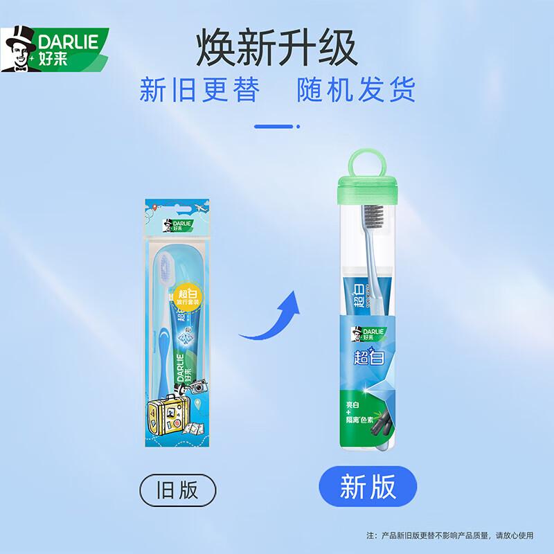Darlie Travel Oral Care Set