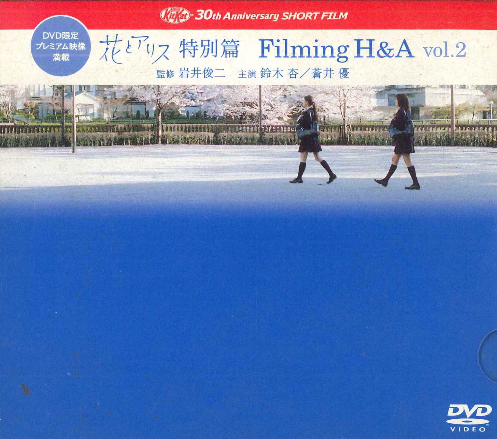 

DVD MOVIE Hana and Alice Special Edition Film DNPOD3302 Japan Movies DVD Used