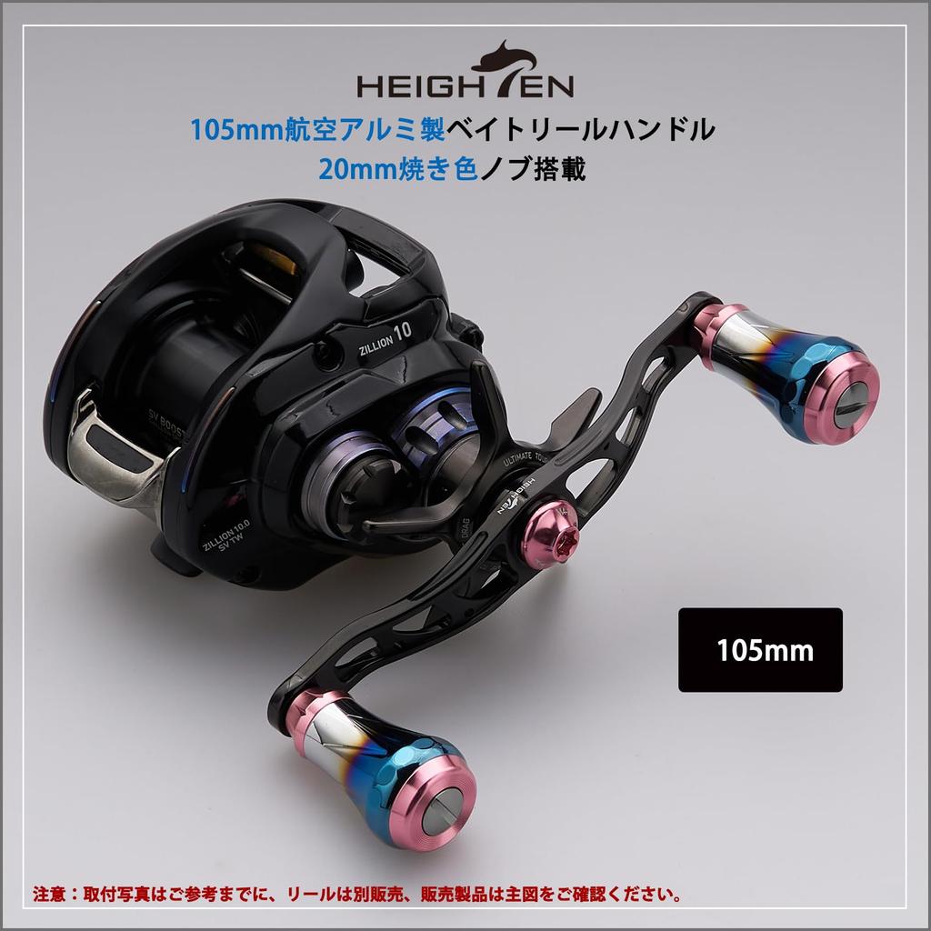 HEIGHTEN Baitcasting Reel Aviation for and Abu Garcia Baitcasting Aurora Series Black Cherry Blossom V2.0 90mm/105mm/115mm Handle, Aluminum, Shimano,