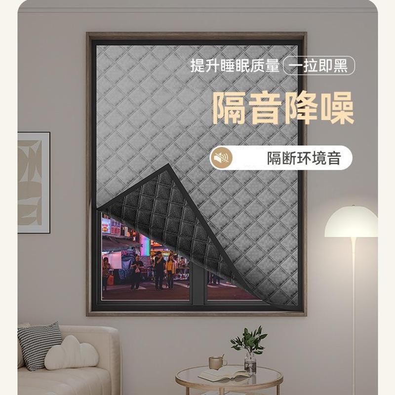 Self-Adhesive Winter Windproof Warm Curtains Door Thickened Sealed Windows Blackout And Soundproof Bedroom Cold-Proof Film