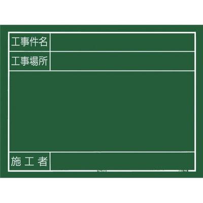 Tajima Construction Blackboard Horizontal 14 Type KB6-Y14