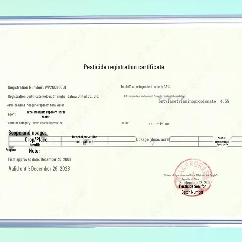 Liu Shen Baby Cooling Itch Relief & Mosquito Repellent Essence (2x160ml)