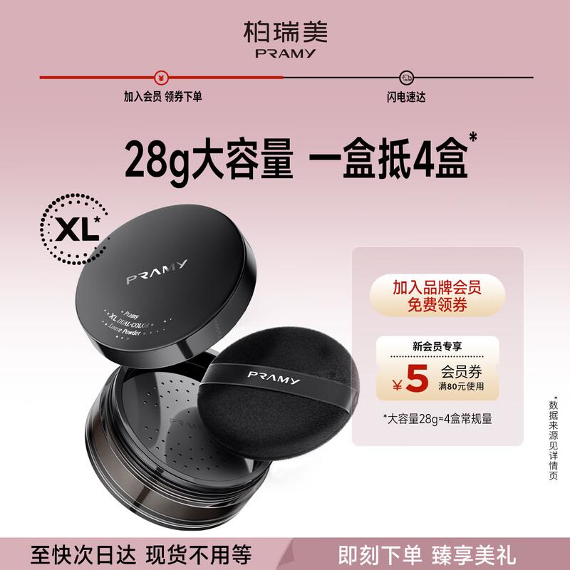 

Berriemore Dual-Color Brightening Loose Powder