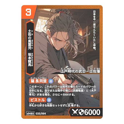 History Card Game Hi!story [Heist] Starter Deck Set: Heian/Kamakura Vs. Bakumatsu/Meiji (2-player, Ages 10 and Up, Designed by Tokyo University Studen