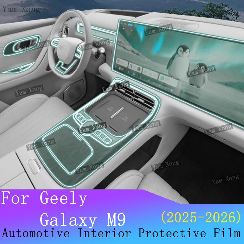 For Geely Galaxy M9 2026 2025 Car Panel Film Full set interior film Dashboard Protective navigation Screen Anti-Scratch Film