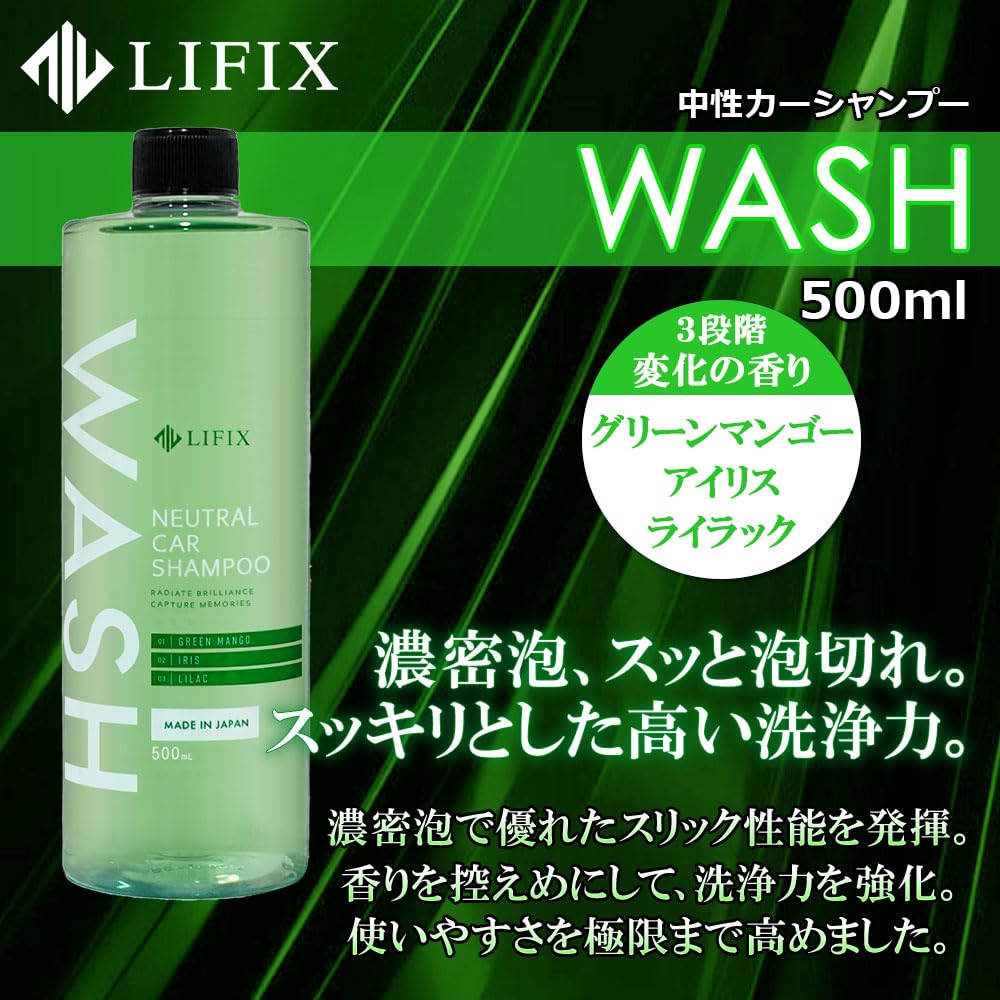 LIFIX WASH Is a Neutral Car Shampoo Specializing In Cleaning Its Enhanced Cleaning Power Leaves a Clean Its Dense Foam Provides Excellent Excellent