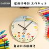 Wall DIY Elementary Independent Craft Kit Clock, Drawing, Craft, Kit, School, Study, Gift, Quiet, Simple, Celebration, Clock,