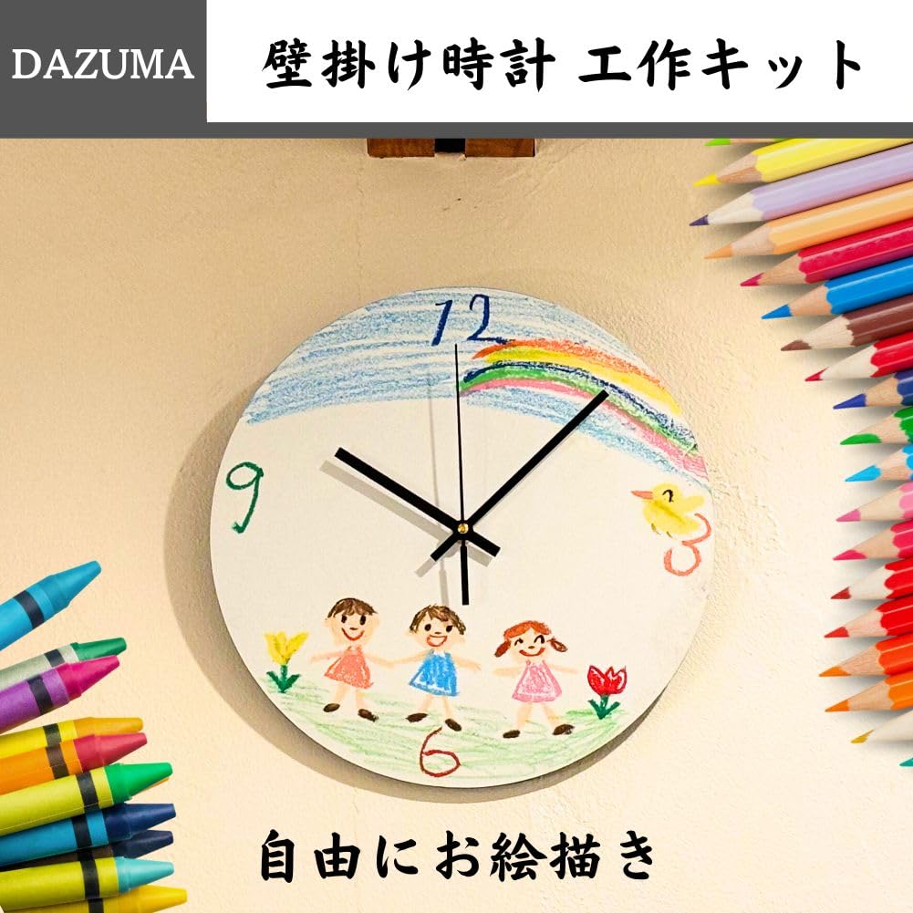 Wall DIY Elementary Independent Craft Kit Clock, Drawing, Craft, Kit, School, Study, Gift, Quiet, Simple, Celebration, Clock,