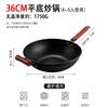 Ke Jia Xiang Flat Bottom Nitrided Cast Iron Wok
