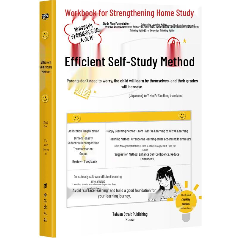 Efficient Self-Study Method
