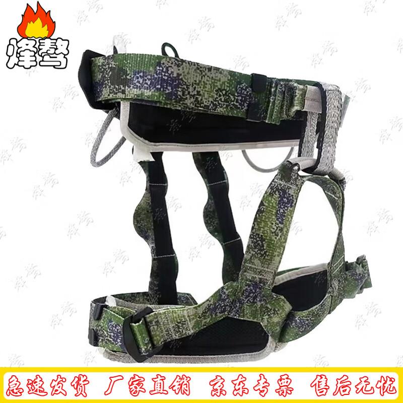 Feng ao Climbing Safety Harness