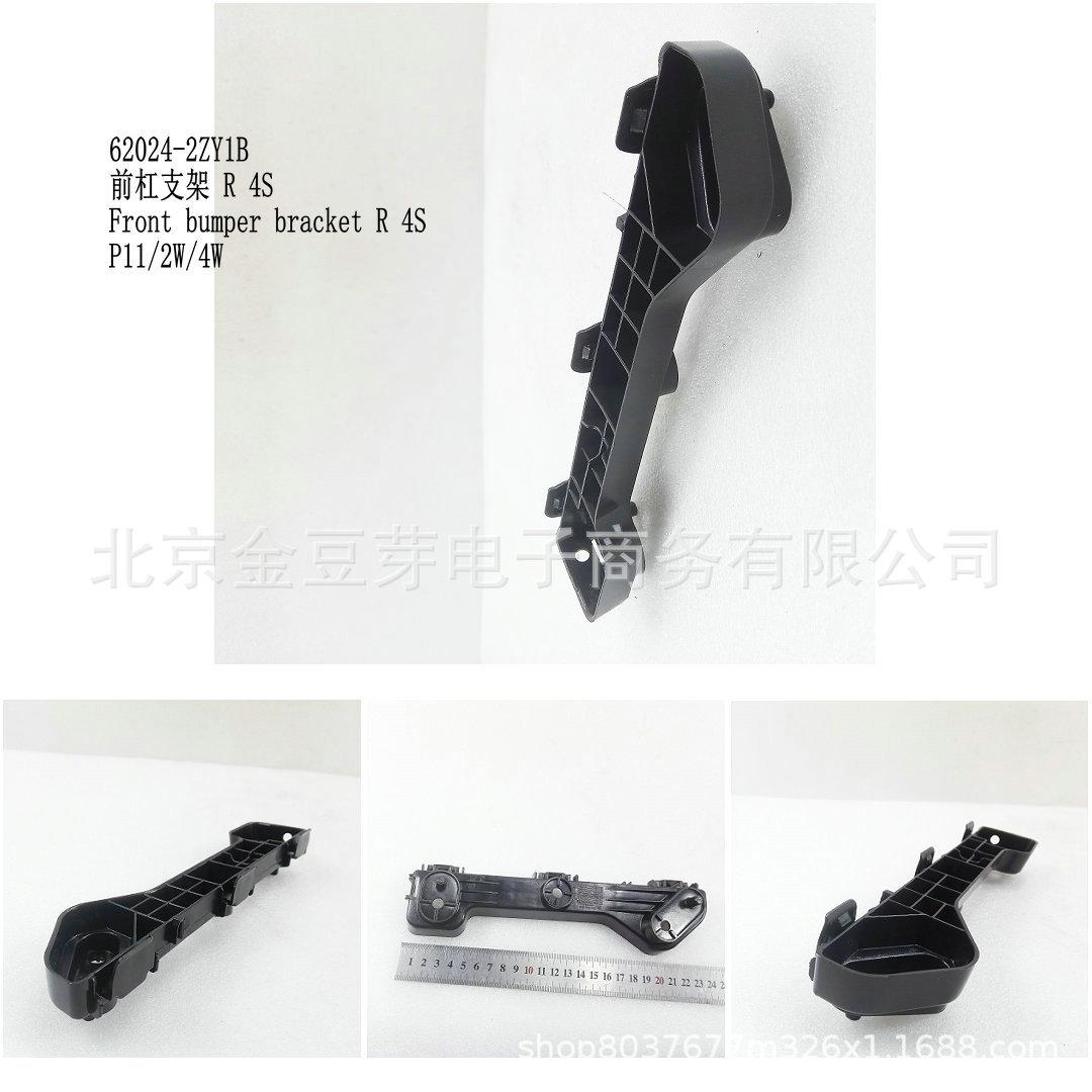 Nissan P11 Front Bumper Bracket R 4WD/2WD 62024-2ZY1B Neutral