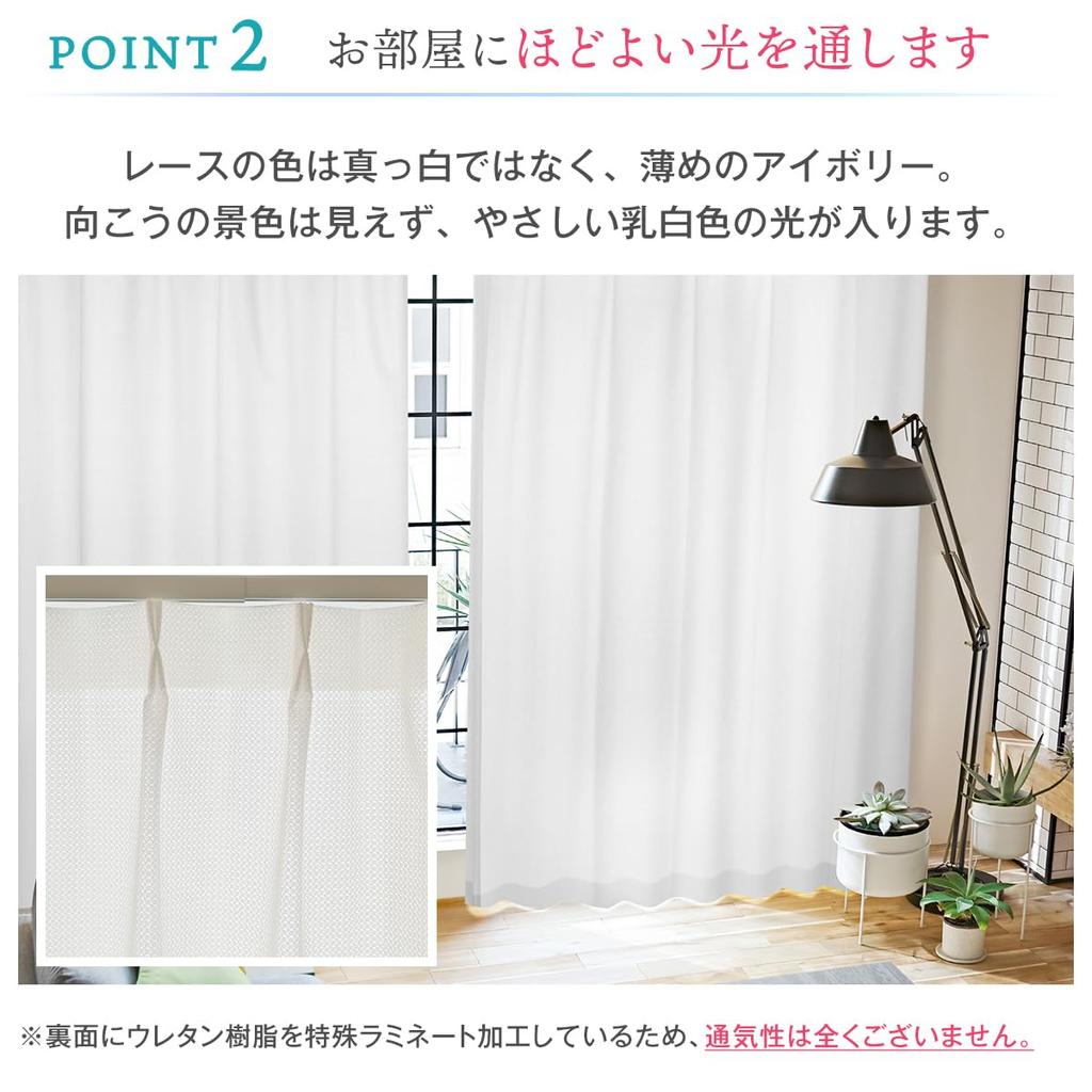 Curtain Kurenai Specially Coated Lace Curtain Energy Saving Shizuka 100 X 176 Cm X 2 Pieces A Hook "Shizuka Lace" Privacy, Type, Lace, Color