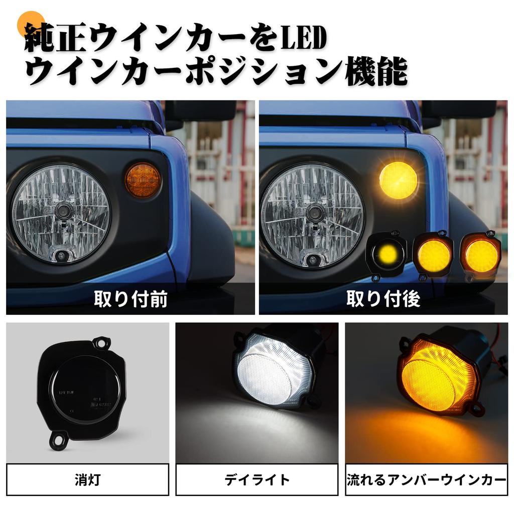 POPMOTORZ Suzuki Jimny LED Turn Signals for Jimny Sierra Front Smoked White Amber Turn Signal Lenses with Daytime Running Light High and to Prevent