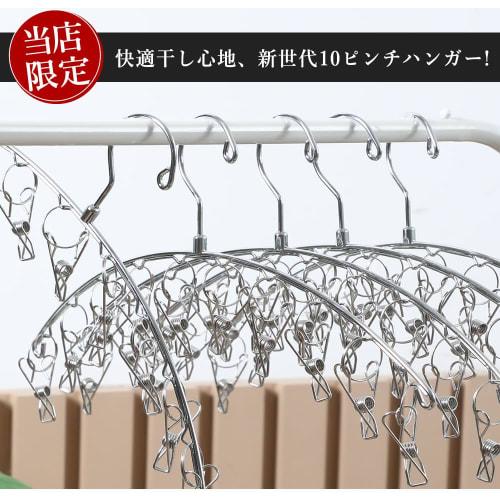 KUENTAI Stainless Steel Hanger with Pegs, Rotating Hooks, 10 Pegs Included, 45cm, Laundry Storage, Clothes Drying Hanger, Space-Saving, Slim Type (Set