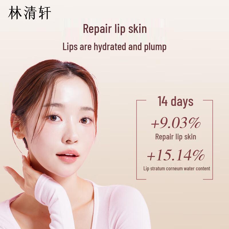 Lin Qingxuan Anti-Wrinkle Lip Essence Oil