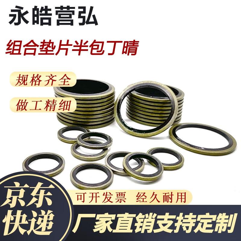 JB982-77 Nitrile O-Ring & Gasket Seal Assortment 1 Pack