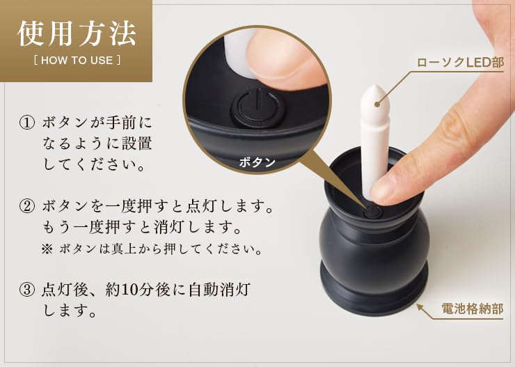 Aimedia LED Candle + LED Incense - Flameless, Battery Operated, for Buddhist Altars, Fire Prevention, Automatic Shut-off, Safe Even if Tipped Over, Su