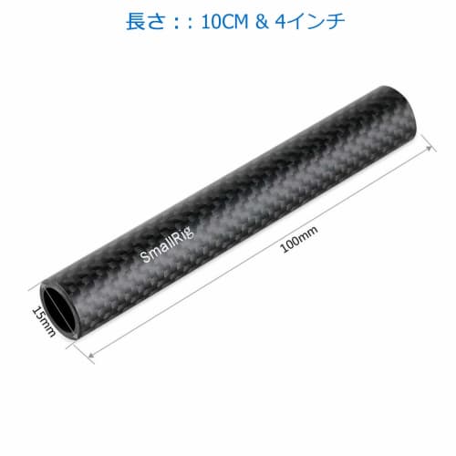 SMALLRIG 15mm Carbon Rod - 10cm 4 Inch (2 Pieces) Lightweight Unthreaded 15mm Support Rig Set Compatible with DSLR Equipment DSLR Rigs DSLR Rig - 1871