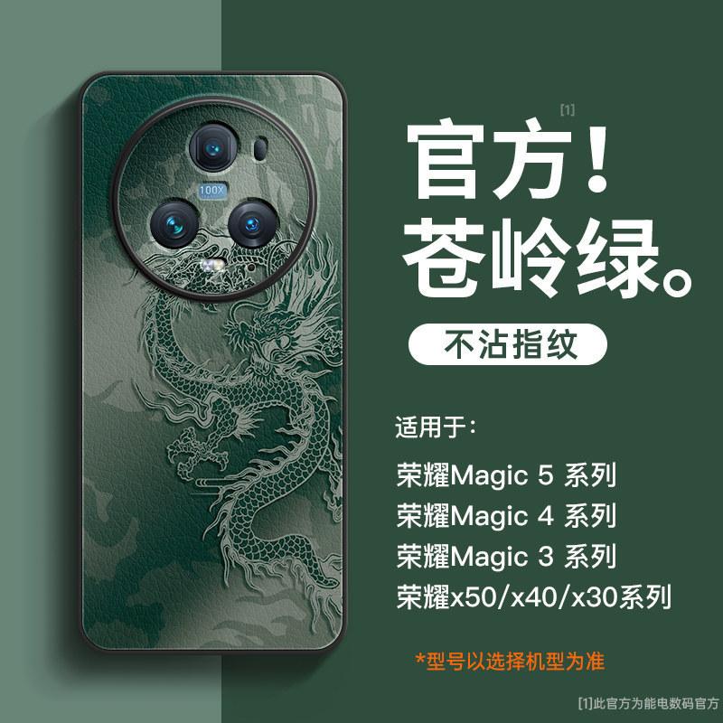 Applicable To Honor Magic5 Mobile Phone Case, New All-inclusive Anti-drop Magic5pro Premium Lambskin Shell Honor