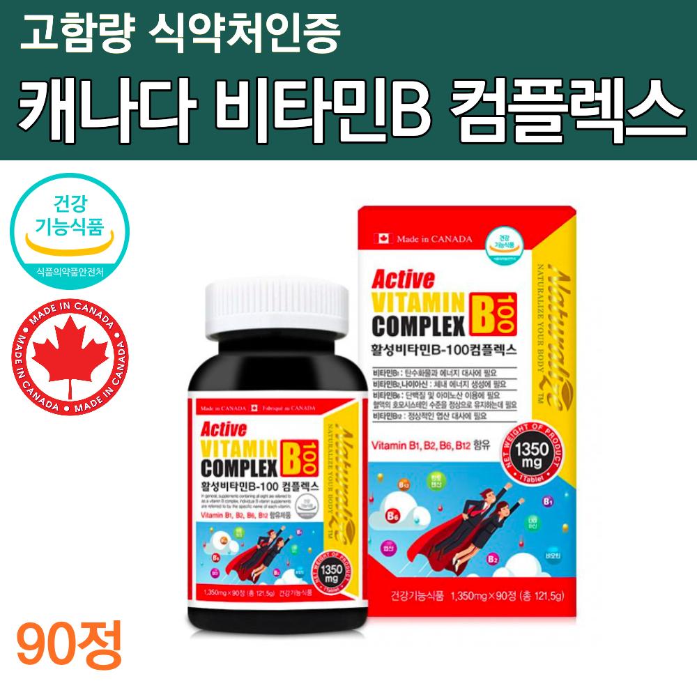 Naturalize Vitality Vitamin B100 Complex 90 Tablets 3 pcs