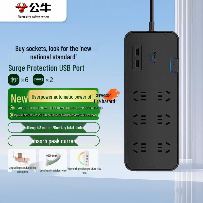 

BULL Surge Protector Power Strip with USB Charging 3m Cable