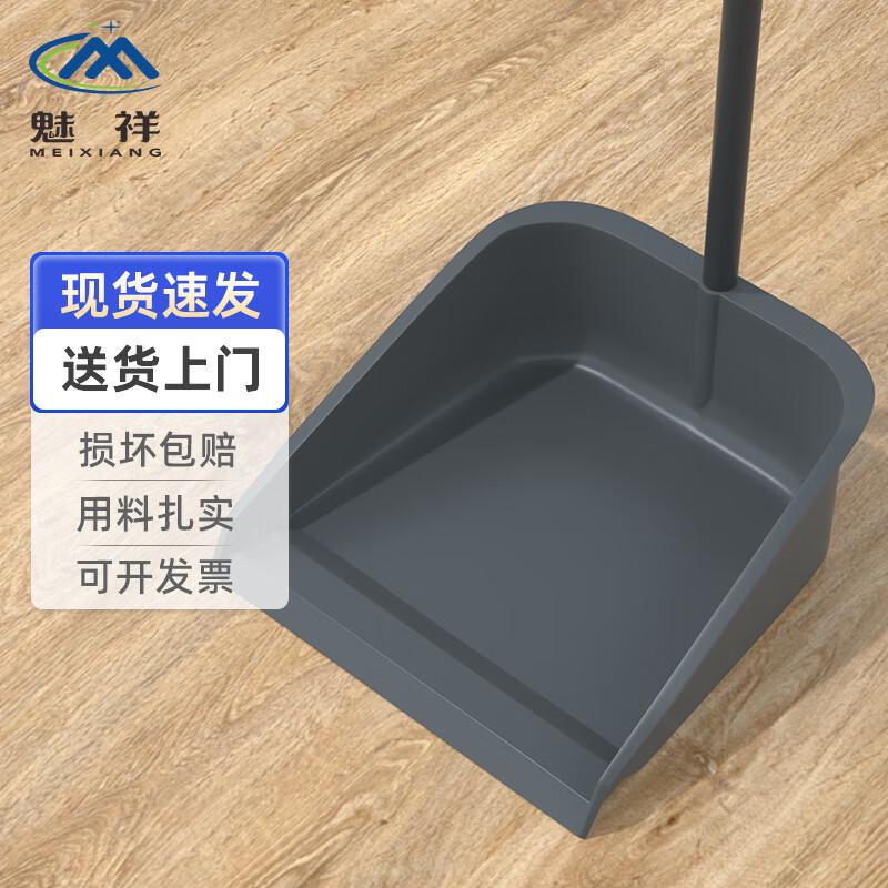 Plastic Dustpan