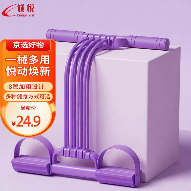 Chengyue Multi-functional Foot Pedal Resistance Band