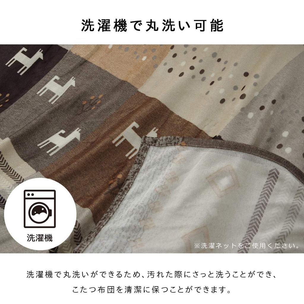 Kotatsu Futon Hnědá 210 x 210 cm [Ikehiko Corporation] Cca.
