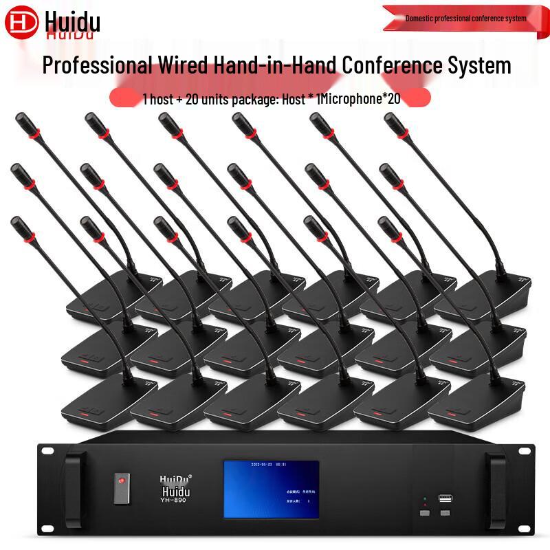 HuiDu Professional Wired Daisy-Chain Conference Microphone System (CN version)