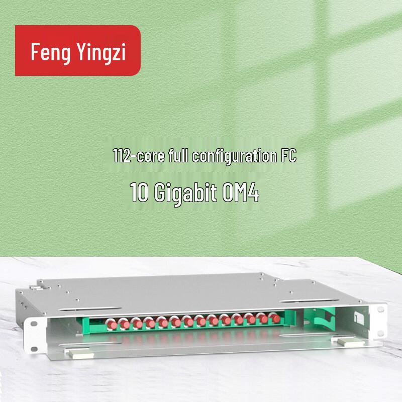 Fengyingzi 19-inch Rackmount ODF Fiber Optic Distribution Frame