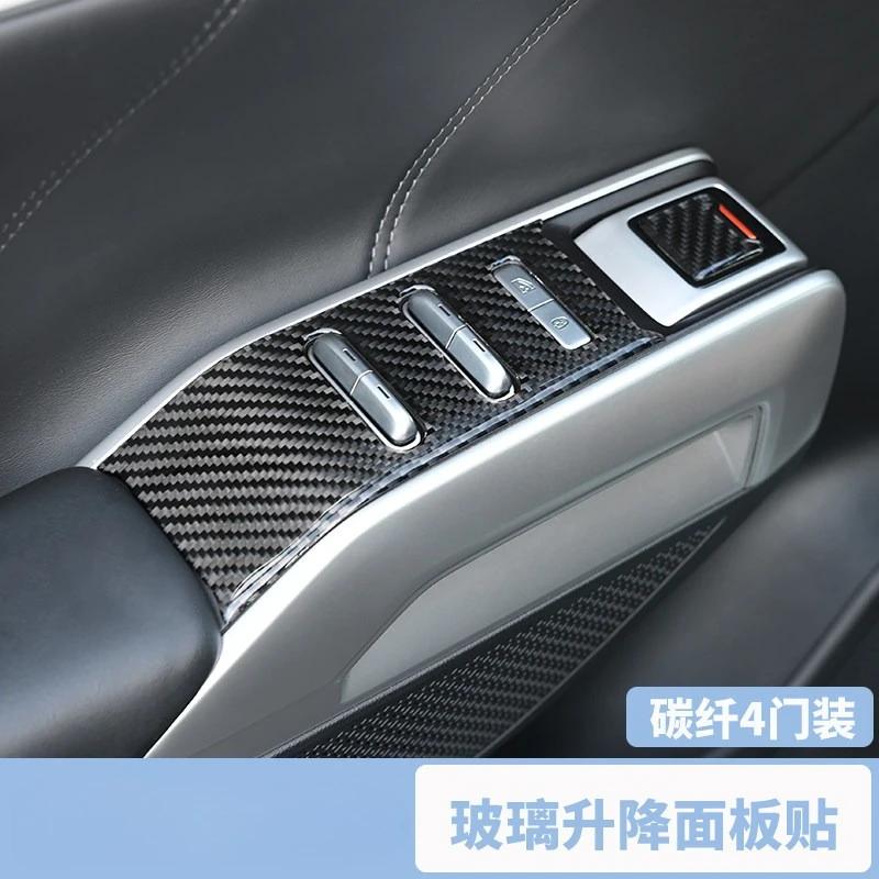 For Changan DEEPAL G318 Dedicated Door Glass Window Lifting Button Panel Protective Patch Car Interior Modified Accessories