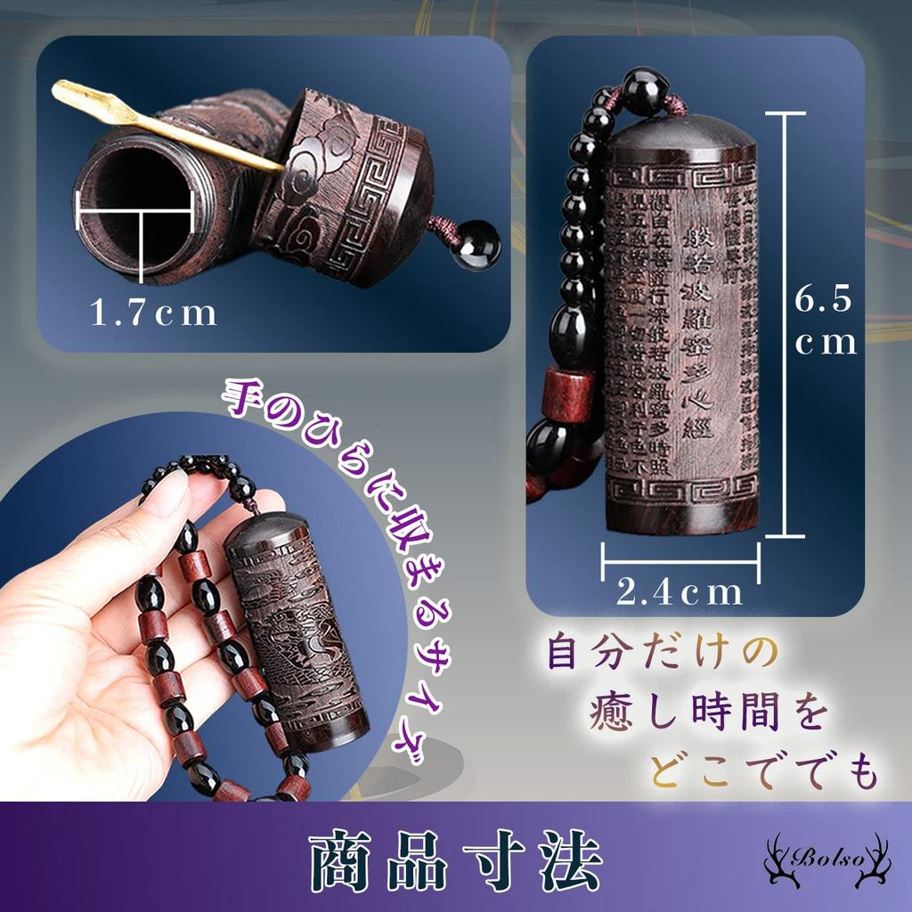 BOLSO Portable Mini Incense Case with Spoon, Ebony Wood Incense Case (Heart Sutra)