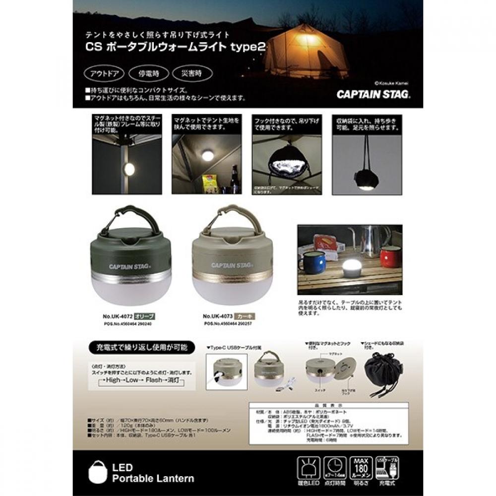 Captain S Tag Portable Warm Light Type 2 Led Lantern Olive Uk 4072