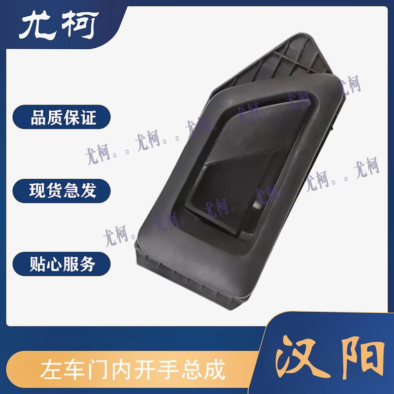 Left Interior Door Handle Assembly for Youke Hanyang Bus