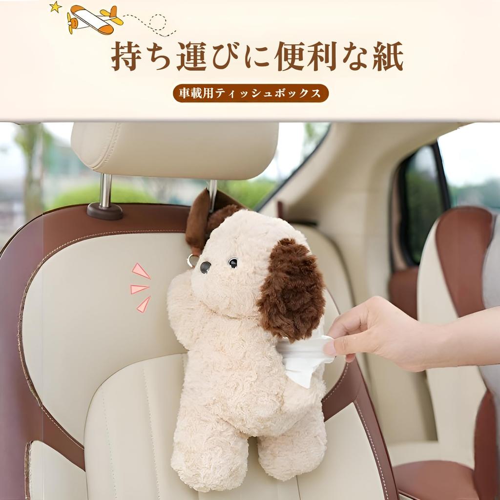 Car Tissue Case, Car Tissue Cover, Car Tissue Box, Stuffed Animals, Cute, Cartoon, Fluffy,