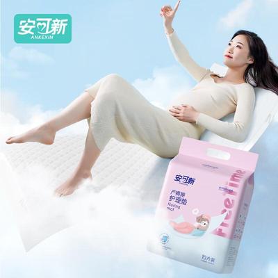 Ankexin Waterproof Nursing Pads