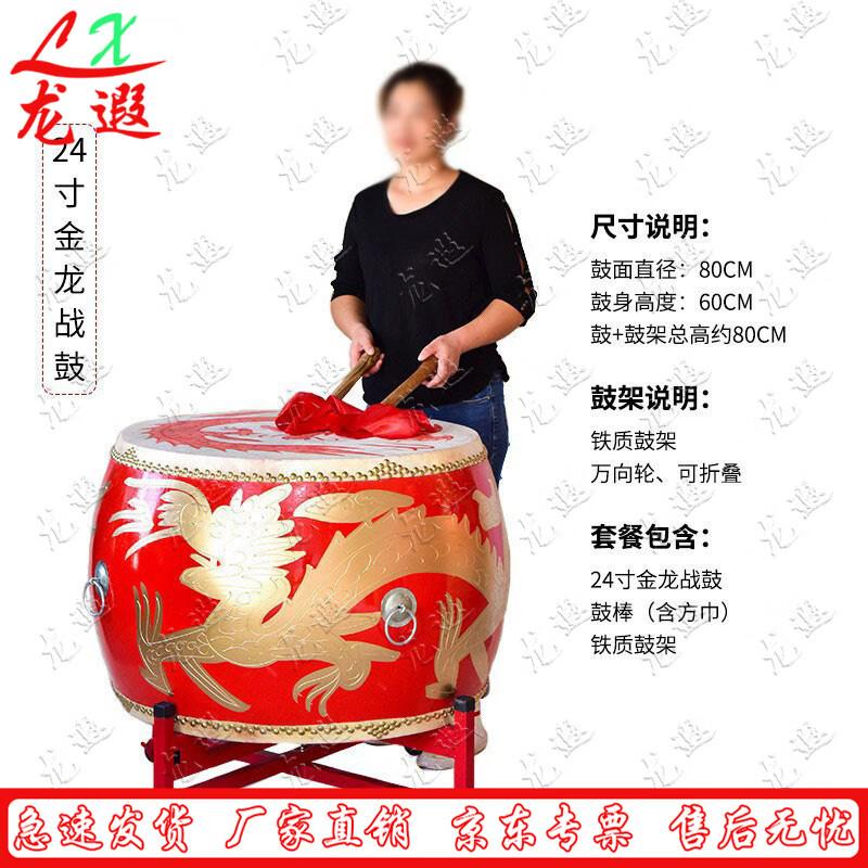 24-inch Chinese Dragon Performance Drum Set