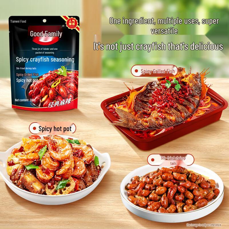 Haorenjia Spicy Crayfish Seasoning