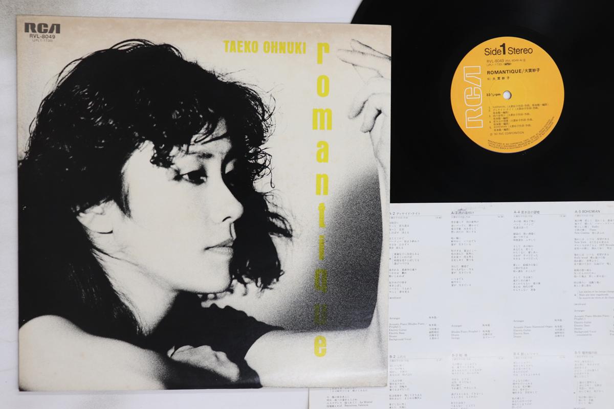 

LP Record TAEKO ONUKI - Romantique RVL8049 RCA 1980 Japan Japanese Pop/Rock Used