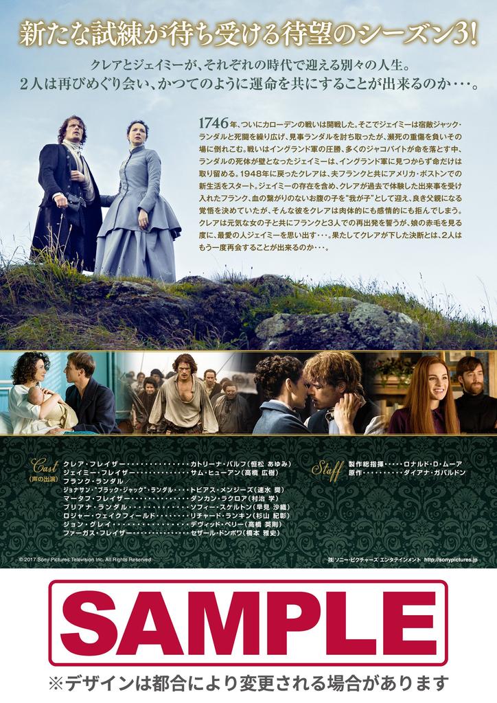 Outlander Season 3 Complete Box Press Limited Blu-ray (First Edition)