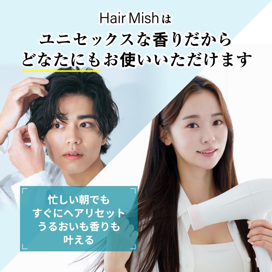 Hair Mish 30ml Hair Musk Hair Scalp Hair Color Glorious Pharmaceutical (2 bottles) each, Men's Korean-style Perfume, Scent, Fix, Care, Care, Care,