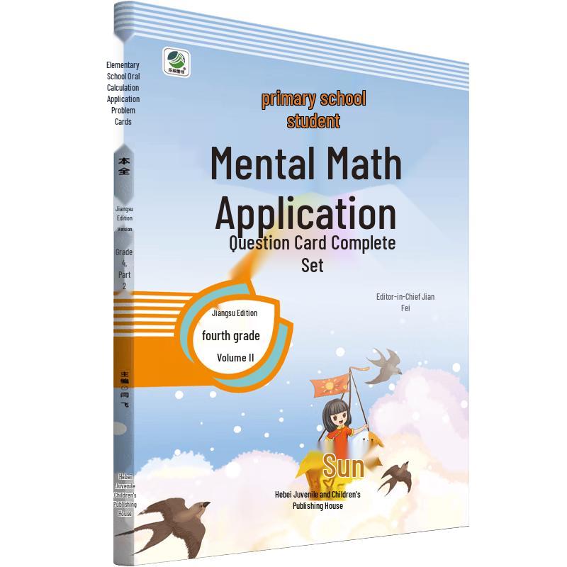 Primary School Academic Workbooks Grade 4 Lower Volume