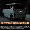 YOURS Daihatsu Move LED High Mount Position Light Kit with Brightness Adjustment and ON/OFF Switch Custom Car Parts