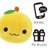 Cute Plush Mascot, Fluffy and Soft Cushion Toy, Soothing Gift, Figurine (Tangerine Yellow)