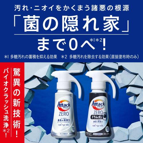 attack zero laundry detergent liquid attack liquid best cleaning power refill 850g