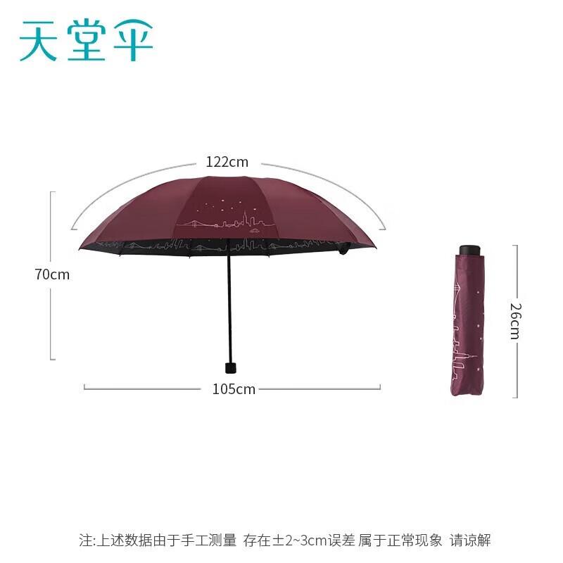 Heaven Three-Fold Double Windproof Rain/Sun Umbrella
